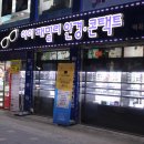 아이패밀리안경원 | 역곡안경 아이패밀리안경원 역곡점 후기