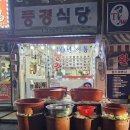 풍경식당 이미지
