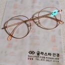 글라스타 감일점 이미지