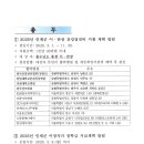 인제군북면용대보건진료소 | 3월 정례 이장회의(인제군 북면)