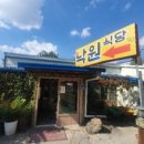 낙원농원식당 이미지