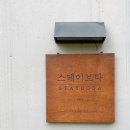정원동펜션