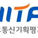한국연구재단부설정보통신기획평가원