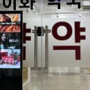 이화팜약국 이미지