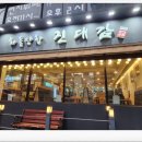 한우진대감