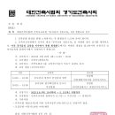 대한건축사협회 건축사교육원 공사감리 전문교육 5월 집합교육 실시 이미지