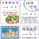 미성전자