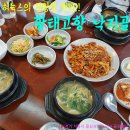 황태고향낙지골 이미지