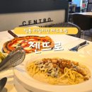 피자덕(포항남구점) | ALMA출신 셰프의 정통 이탈리안 레스토랑 / 포항 화덕피자 맛집 [첸뜨로]