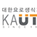 대한요로생식기감염학회