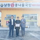 남원1리 이미지