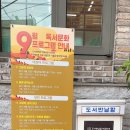 한옥 작은도서관 | [서울] 도담도담한옥도서관