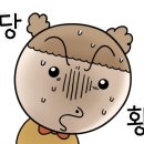 퇴근길 재밌는 영어 이미지