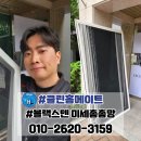 월성태왕아너스베스트 | 대구 달서구 방충망 태왕아너스 월성 방충망교체 블랙스텐 미세촘촘망 시공