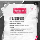 하이루씨(Hi,Lucy) | 고려대 2025 하이 입실렌티 티켓 가격 라인업 외부인 입장 여부