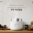 쿠쿠 - 남원시 검멀2길 15 | 쿠쿠