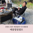 매봉힐링캠프 이미지