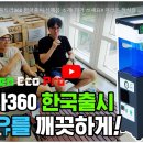 그린에코테크 이미지