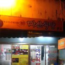 마산국수 이미지