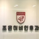 조은이비인후과의원 이미지