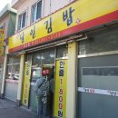 명품착한김밥