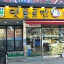 맷돌상사