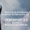 인천펜타포트 락 페스티벌 이미지