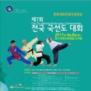 국선도 2 이미지