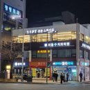 근육터짐 지방빠짐 2호점 이미지