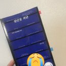 진영 휴먼시아 임대아파트(주공) | [독서 후기] ‘가난’에 대해 생각해 보게 하는 ‘일인칭 가난’_안온