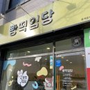 아틀리에빈대평점 | 빵떡임당 크리스마스 케이크 키즈베이킹 원데이 후기