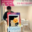 대평동_해들 518동 앞 | [공지] 세종 대평동 링키 영어 공부방 해들 3단지점 ❤️3월 캐리커 후기 2탄‼️‼️