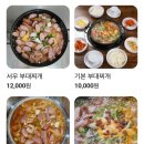 서우부대찌개 이미지