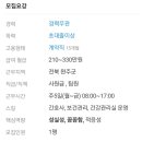 하이트진로(주)전주공장 이미지