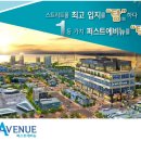 퍼스트에비뉴1차 이미지