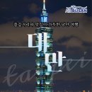 예스패키지