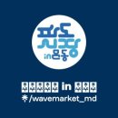 문동방파제 이미지