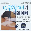 스톡원격학원