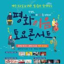 토요시네마 11월 이미지