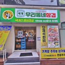 우리동네 삼겹 부천대점 | 부천역고기집 우리동네삼겹 부천대점 후기