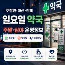 썬희망약국 네이버블로그