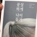 단골 미용실 원장님이 주신 책이에요 이미지