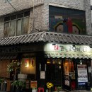 고꼬로오뎅 | [서울 /충무로역맛집] 고꼬로 오뎅