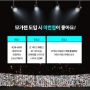 에스에이치트렌드 | 12월 모가젠 비즈니스 세미나!탈모,두피케어로 매출 2~3배 올리는 전략 공개