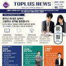 토프러스어학원 - 창원시 성산구 가양로124번길 5-3 | 토프러스어학원