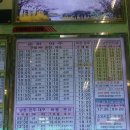 구례공영버스터미널 이미지