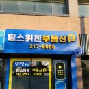 수원탑공인중개사사무소 이미지