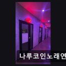강변노래연습장 네이버블로그