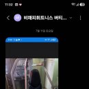 *사기주의* 비해피휘트니스 사칭사기 발생 이미지