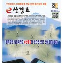 e산경표 / PC용 전국 등산지도 /스마트폰용 등산지도 어플 이미지